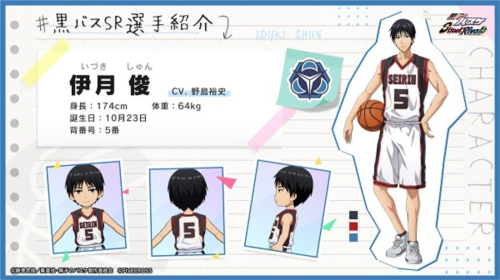 黑子的篮球街球对决最新版