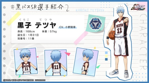 黑子的篮球街球对决最新版