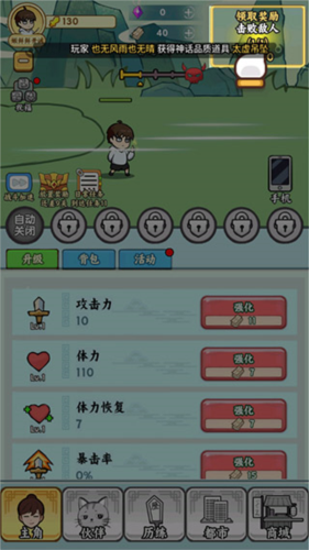 都市修真群无广告版