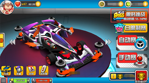 口袋四驱车百度渠道服