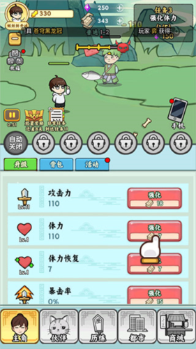 都市修真群无广告版