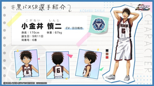 黑子的篮球街球对决最新版