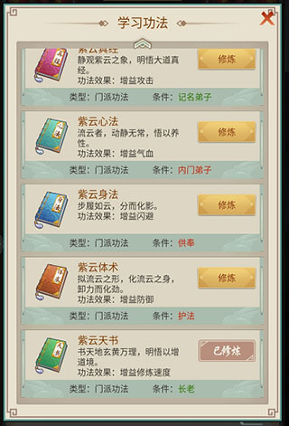 逍遥修真体验服