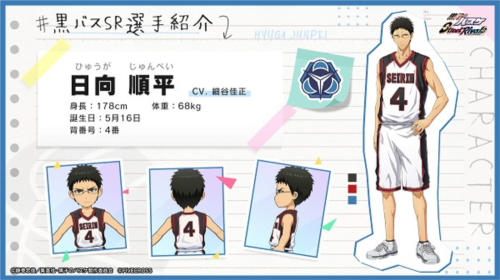 黑子的篮球街球对决最新版