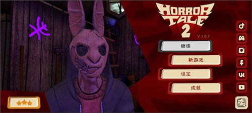 恐怖故事2免广告版