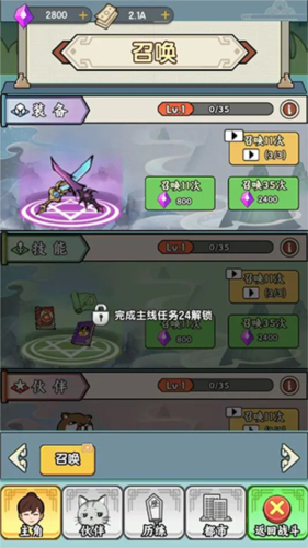 都市修真群无广告版