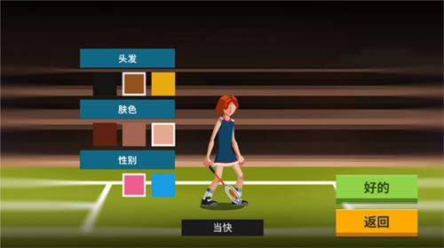 羽毛球高高手国际服官方版