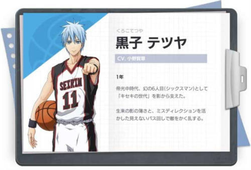 黑子的篮球国服