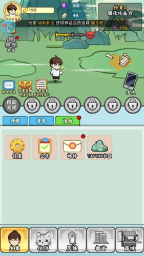 都市修真群无广告版