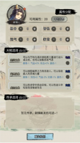 重生修仙模拟器去广告版