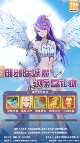 这个修仙有点难