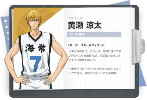 黑子的篮球国服