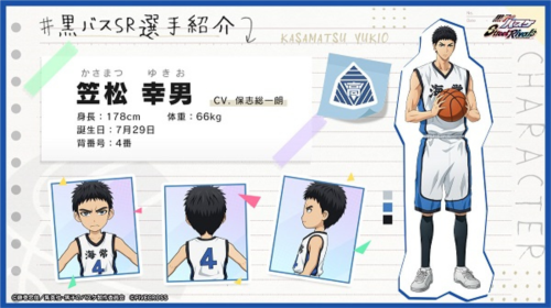 黑子的篮球街球对决最新版