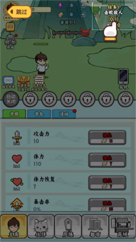 都市修真群无广告版