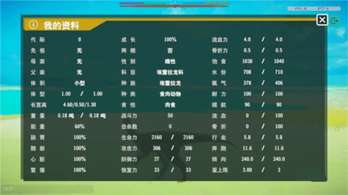 侏罗纪岛官方版