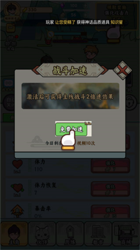 都市修真群无广告版