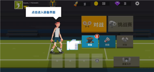 羽毛球高高手国际服官方版