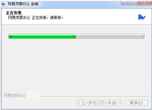 网易灵犀办公32位