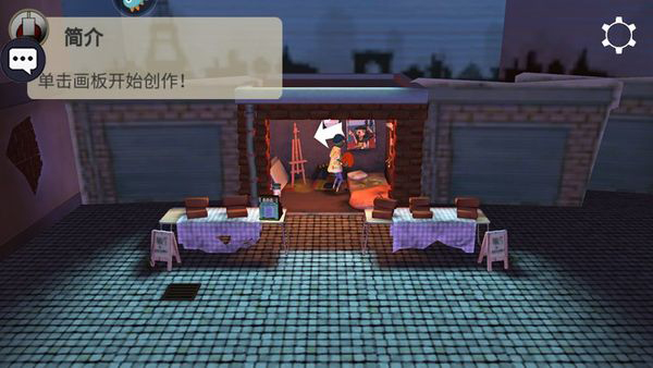 饥饿派画家联机版