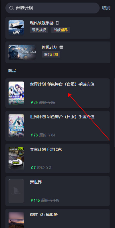 初音未来世界计划台服最新版
