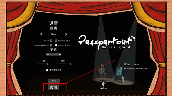 饥饿派画家联机版