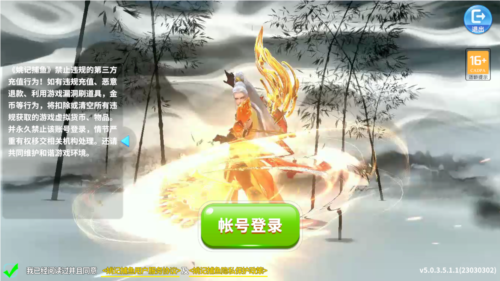 姚记捕鱼最新版