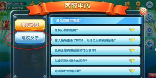 姚记捕鱼最新版