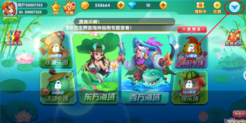 姚记捕鱼最新版