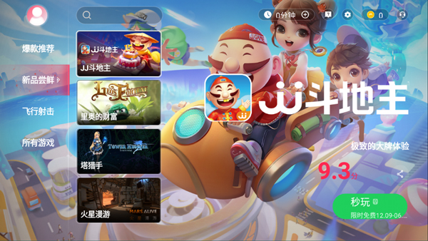 天翼云游戏最新版本