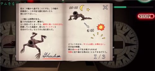 恐慌之船安卓版