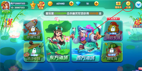 姚记捕鱼百度版