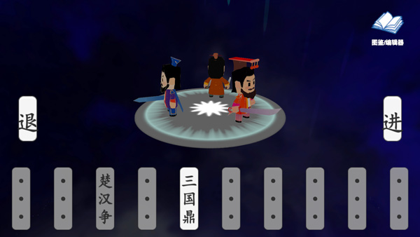 中华战事录官方版