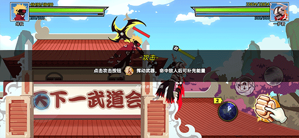 激斗超人游戏手机版