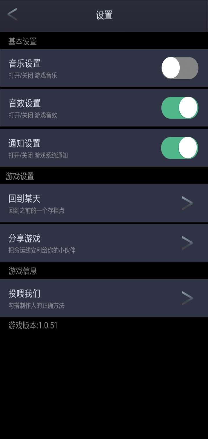 命运线手游官方版