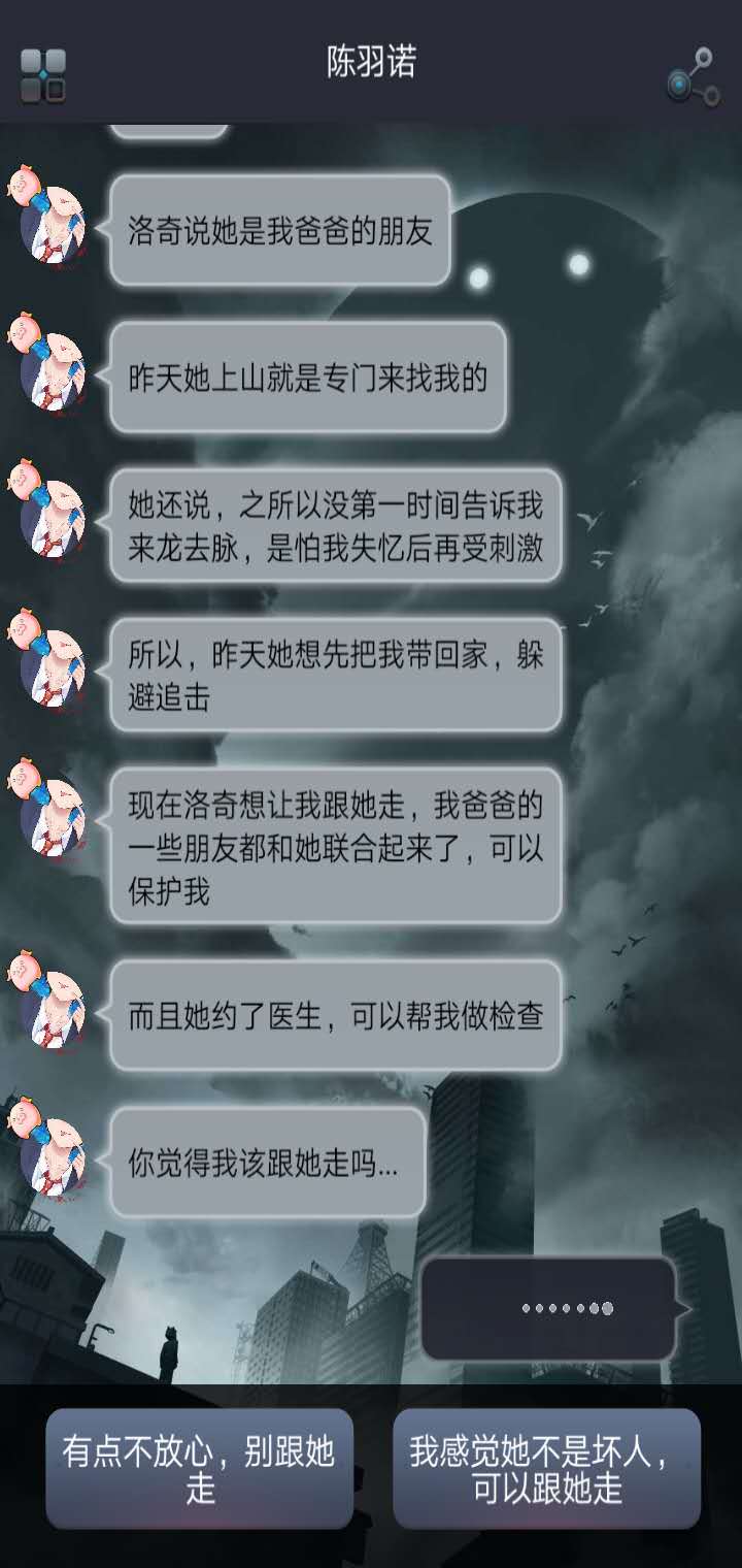 命运线手游官方版