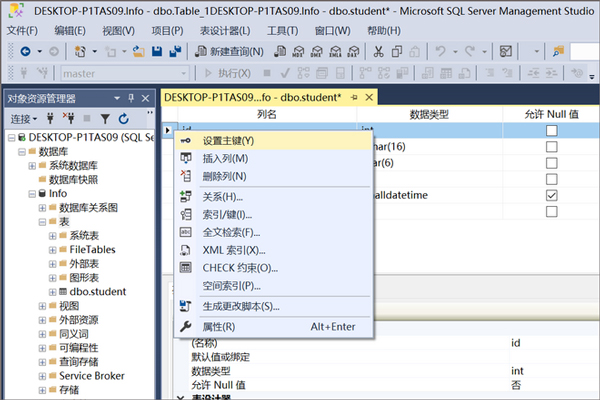 SSMS数据库管理工具