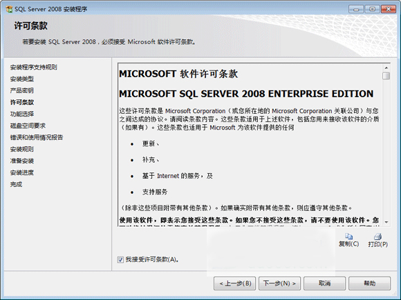 Microsoft SQL Server 2008
