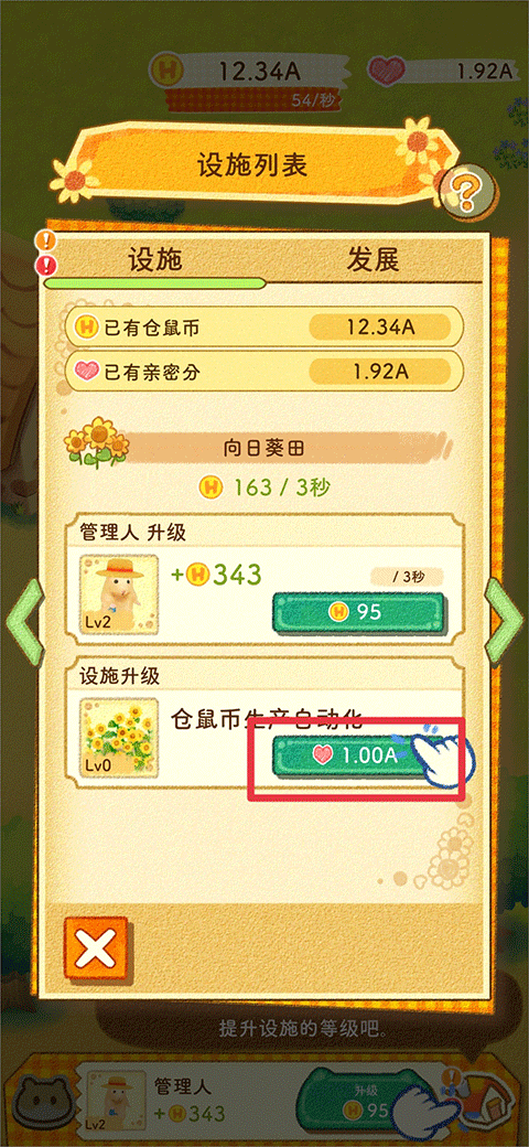 仓鼠之谷中文版