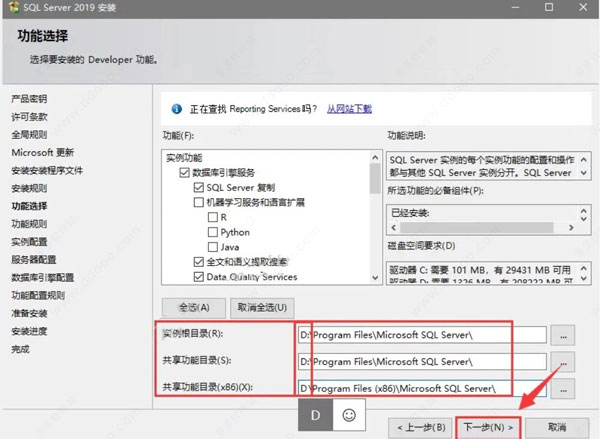 Microsoft SQL Server 2019