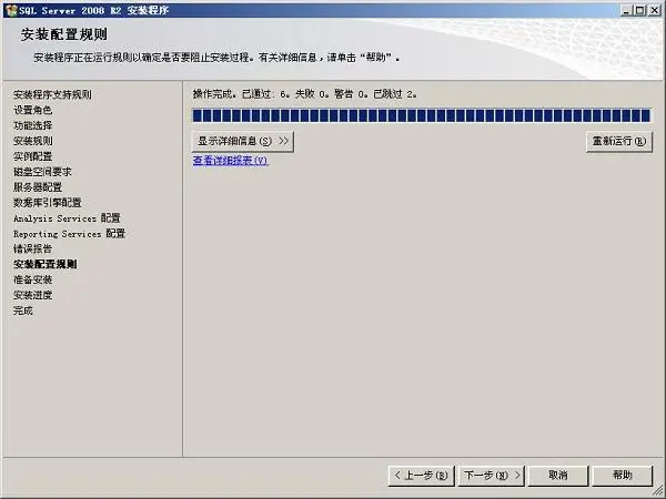 Microsoft SQL Server 2008 R2官方版