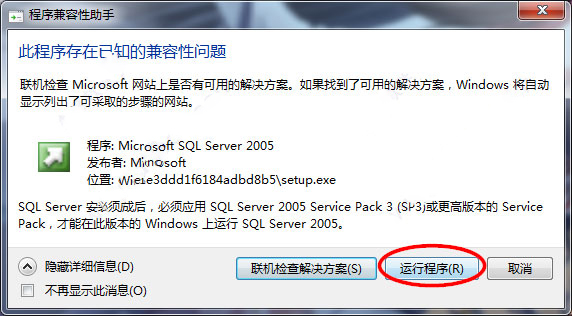 Microsoft SQL Server 2005精简版
