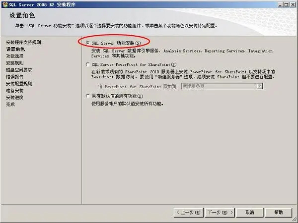 Microsoft SQL Server 2008 R2官方版