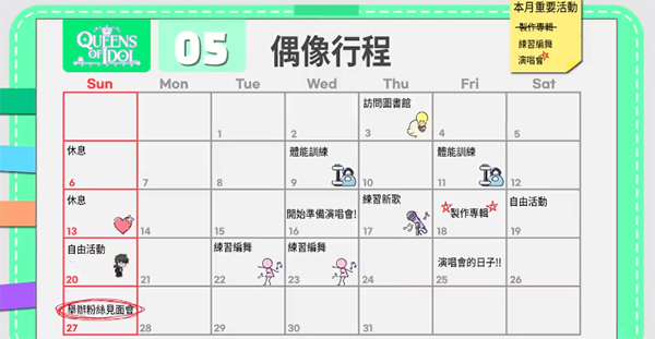 偶像明星制作人官方版本