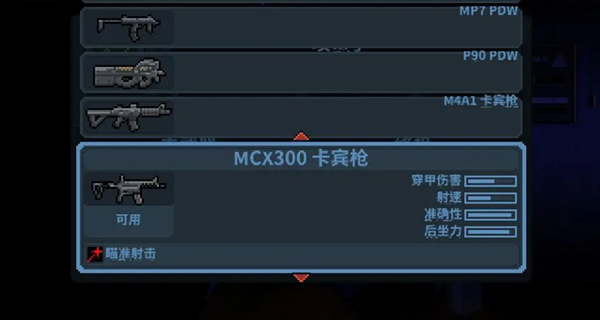 破门而入行动小队联机版