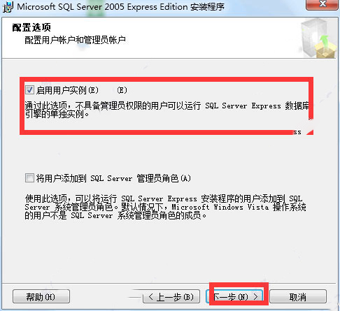 Microsoft SQL Server 2005精简版