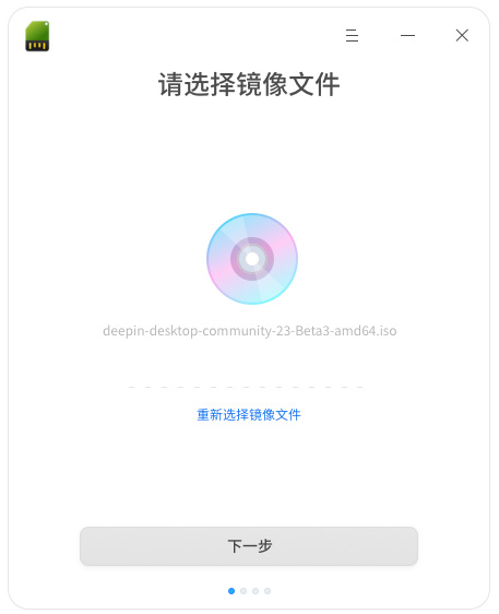 深度启动盘制作工具