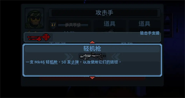 破门而入行动小队联机版