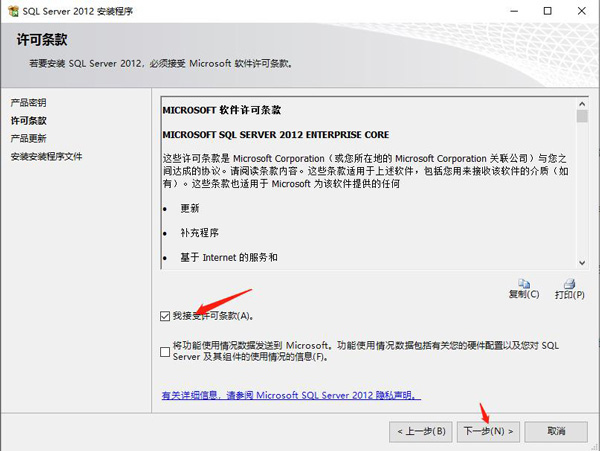 Microsoft SQL Server 2012