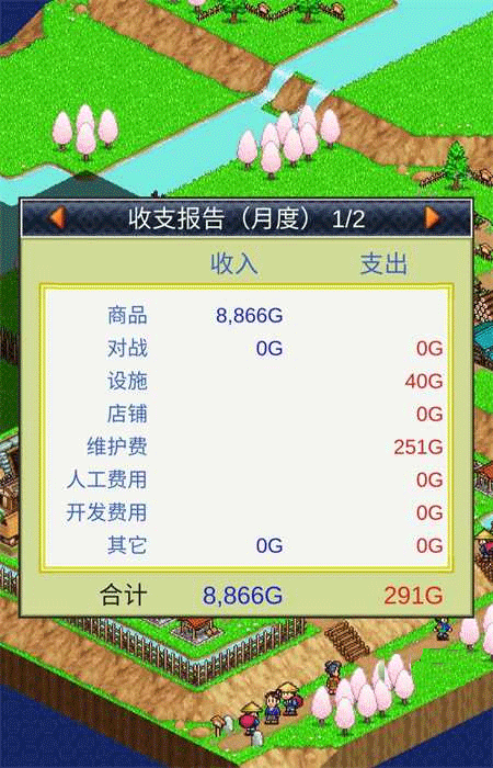 合战忍者村物语官方正式版