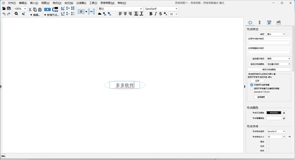 Freeplane电脑版(免费的思维导图软件)